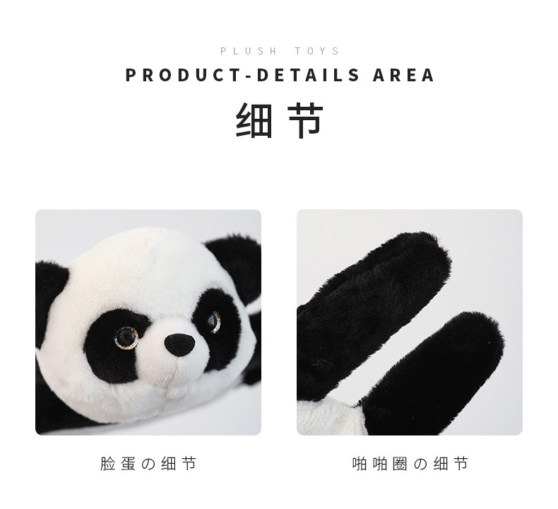 202308啪啪圈熊猫_3.jpg