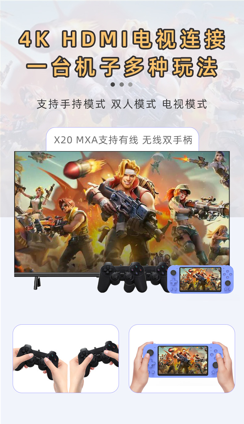 X20 MAX 掌上游戏机 PSP掌机