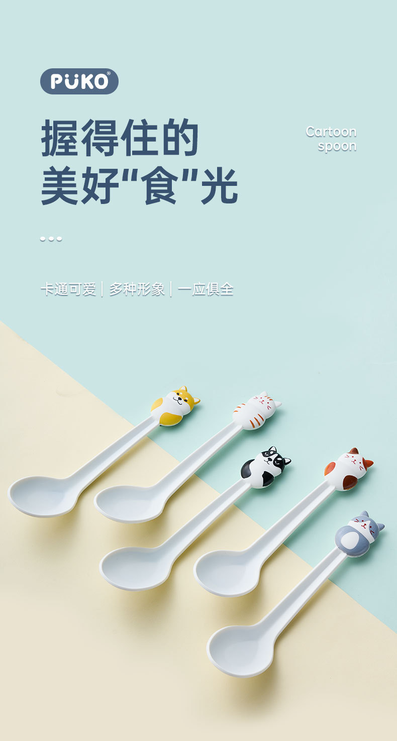 卡通勺子_01