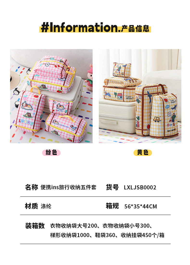 五件套旅行收纳袋_04.jpg
