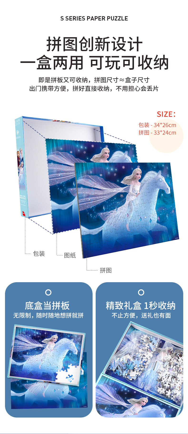 拼图 儿童