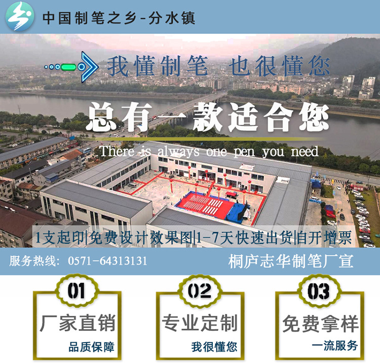 01背景志华