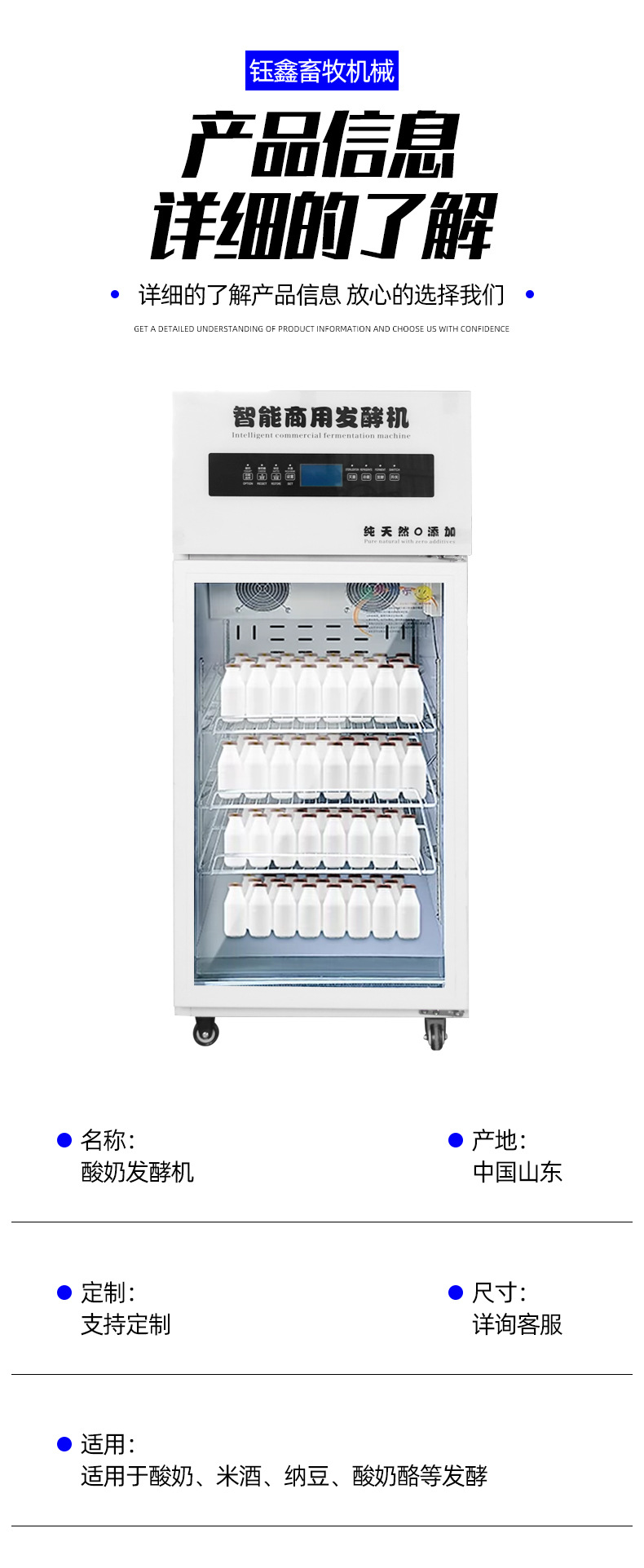 酸奶机详情_09.jpg