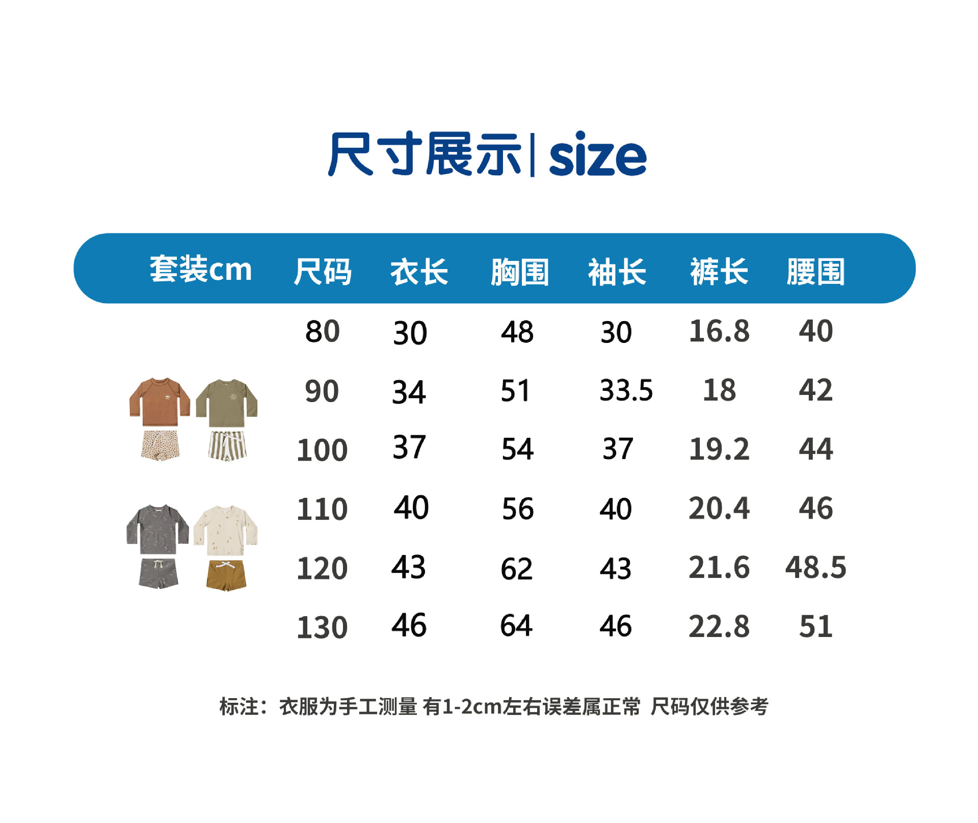 6928尺码表
