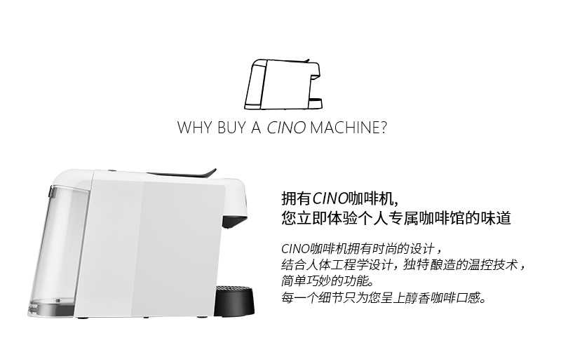 CINO咖啡机-A-详情页 (5)