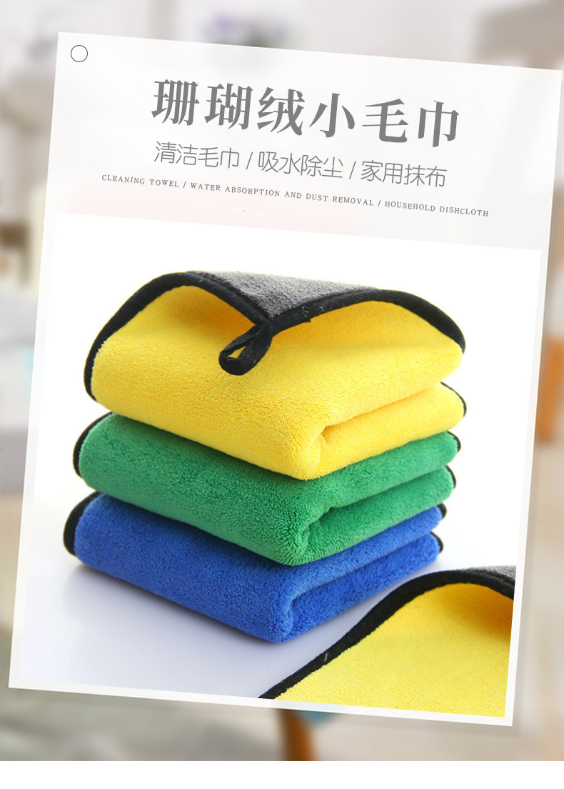 珊瑚绒洗车巾综合_01.jpg