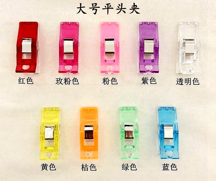 大号平头夹颜色说明.jpg
