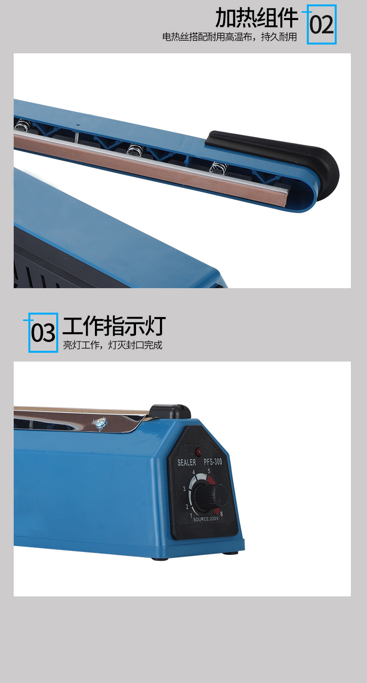 蓝色封口机详情_16.jpg