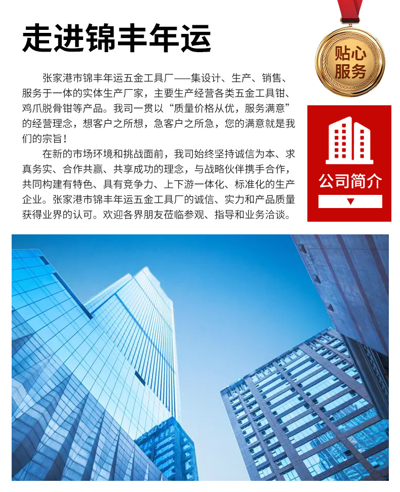 锦丰年运五金新详情_08