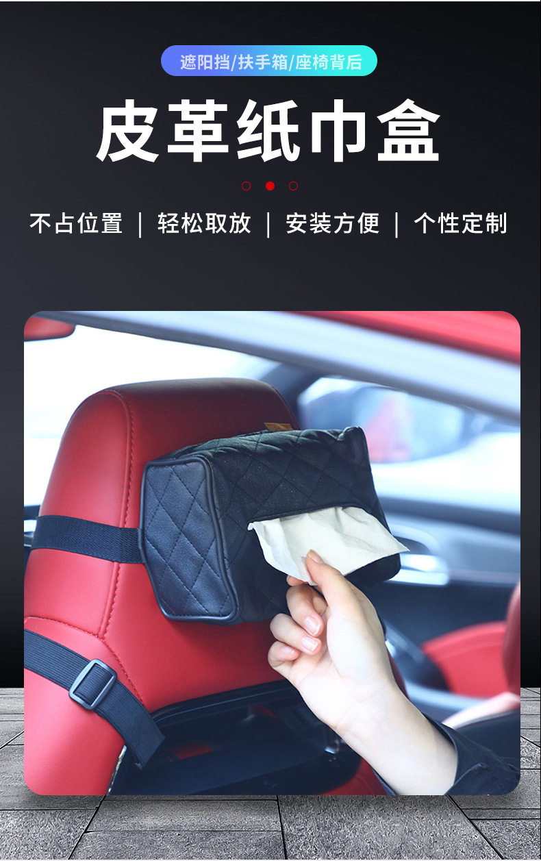皮革纸巾盒_03