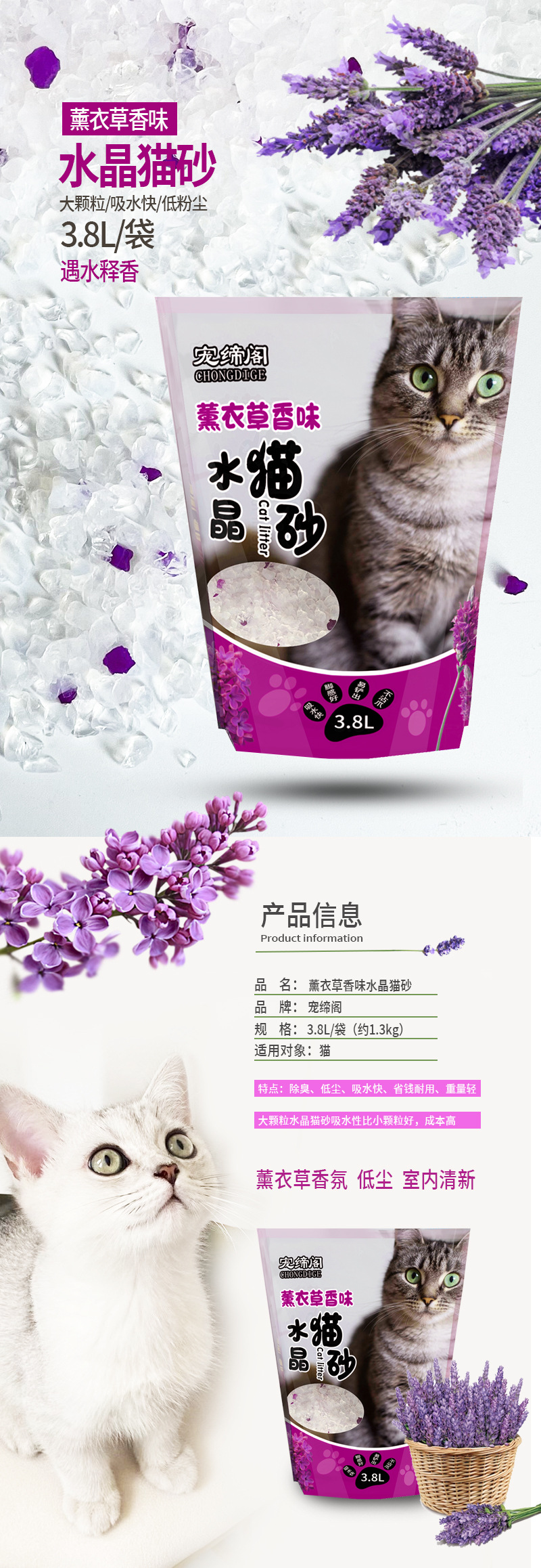 宠缔阁水晶猫砂详情1