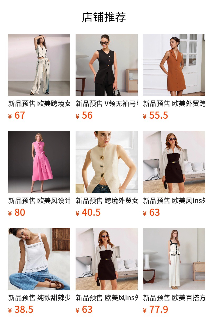 预览状态下无法点击,发布后,可点击跳转到对应的商品页面