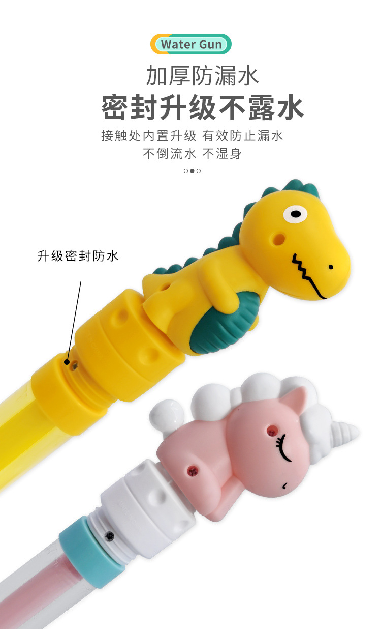 恐龙独角兽水抽01_01.jpg