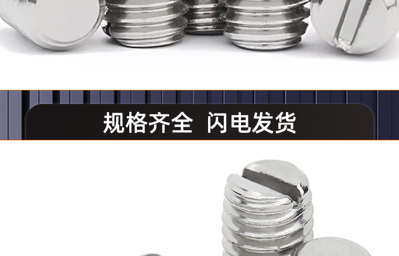 304不锈钢一字平端机米螺丝_03_17.jpg