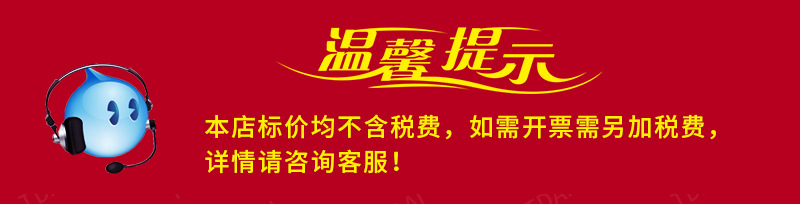 温馨提示