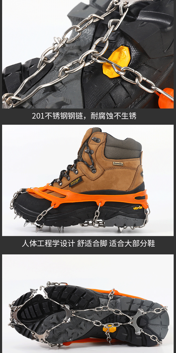 10齿冰爪2_04.png