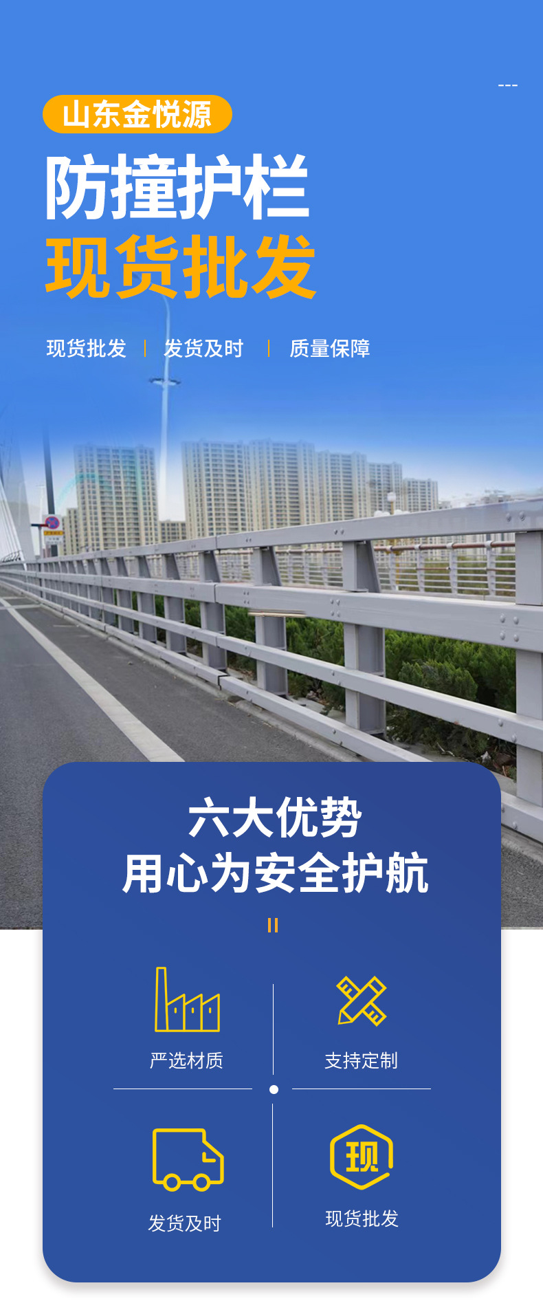 防撞护栏-详情页_01.jpg