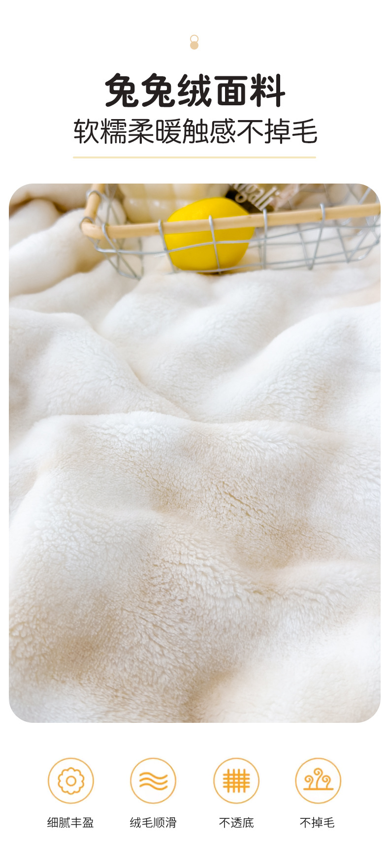 复制_A类兔毛绒毛毯冬季加厚小毯子幼儿园午睡盖.jpg