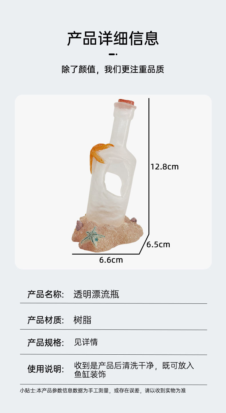 漂流瓶_06.jpg