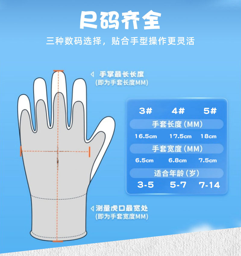 TPE儿童手套_13.jpg