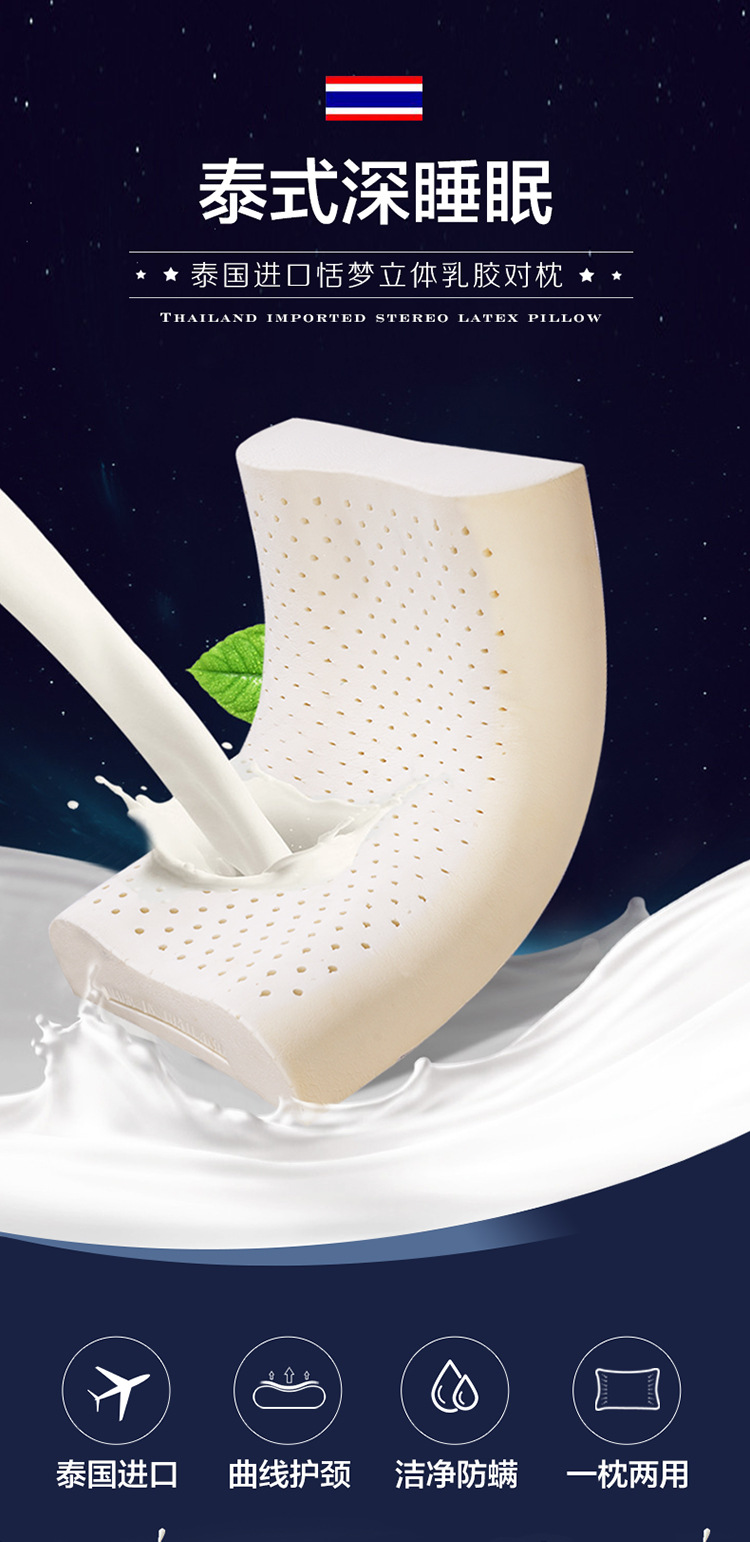 F-泰国进口恬梦乳胶枕对枕-详情_01.jpg