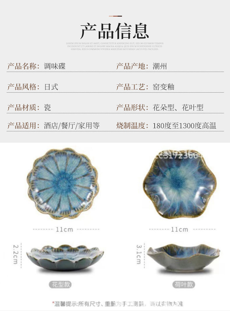 日式窑变釉蘸料陶瓷碟_03