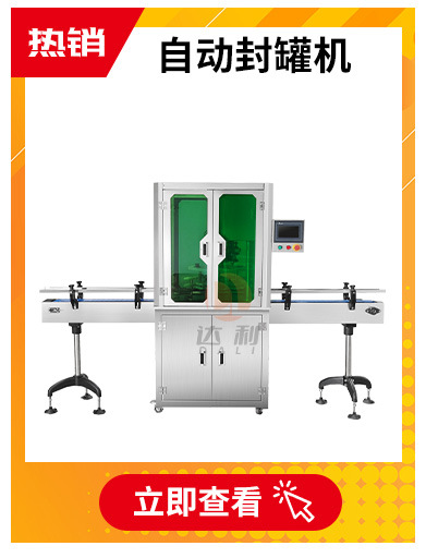 14-振动盘旋盖机.jpg
