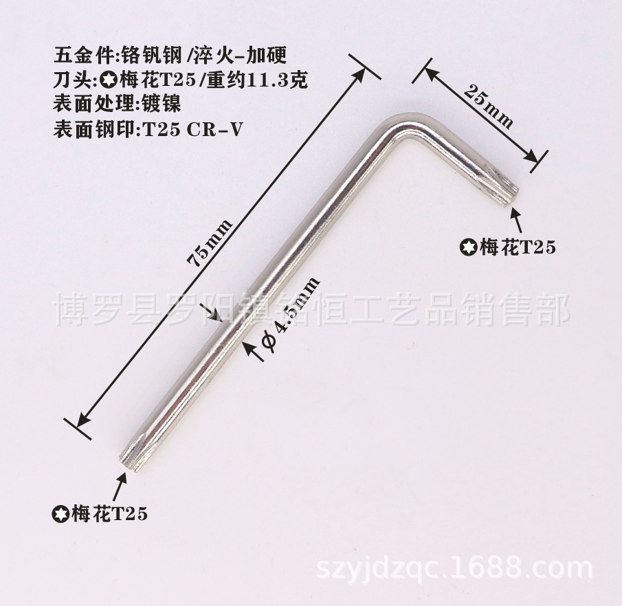 T25-CR-V锥头4.5X25X75镀镍-4.png