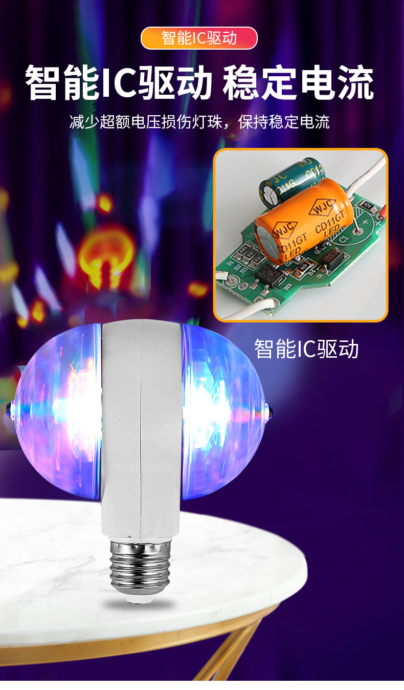 魔球详情_05.jpg