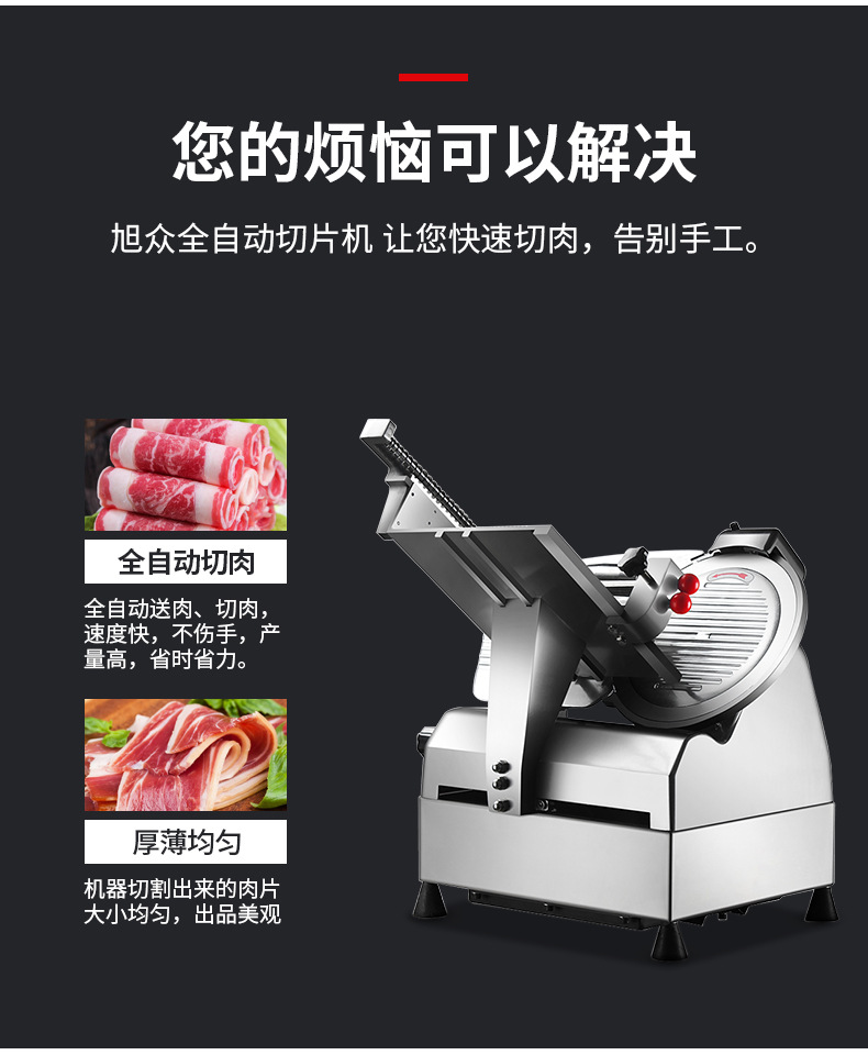 SA-300A台式全自动切片机详情页_04.jpg