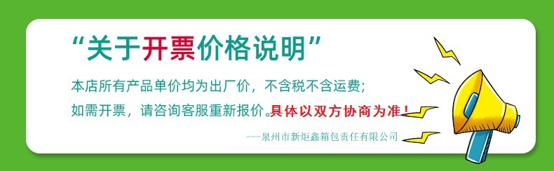 泉州市新炬鑫箱包责任有限公司.jpg