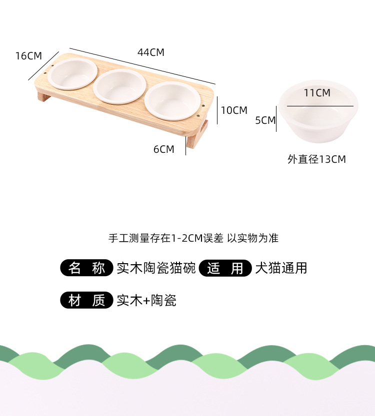 实木架猫碗_04.jpg