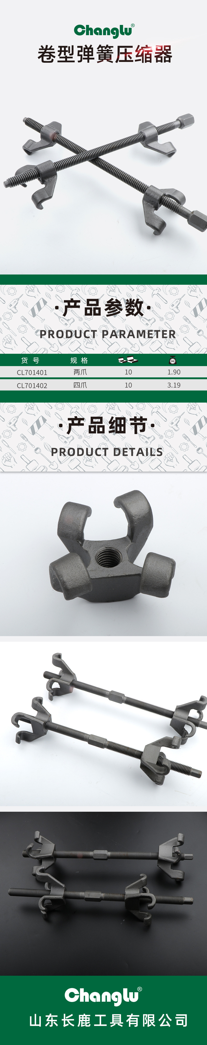 卷型弹簧压缩器.jpg