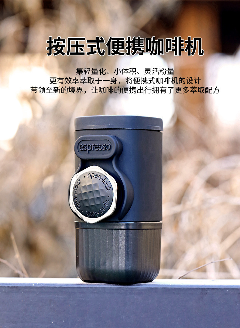 手压式咖啡机