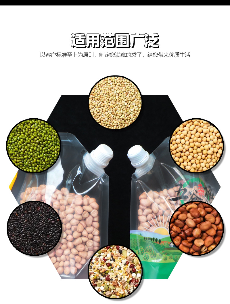 五谷杂粮袋