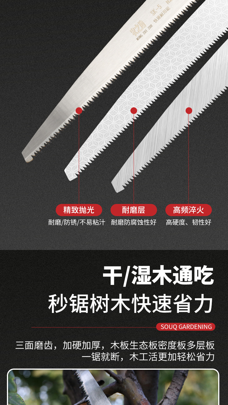 手锯_03.jpg