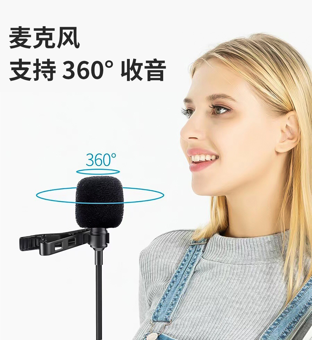 监听麦克风R1_05