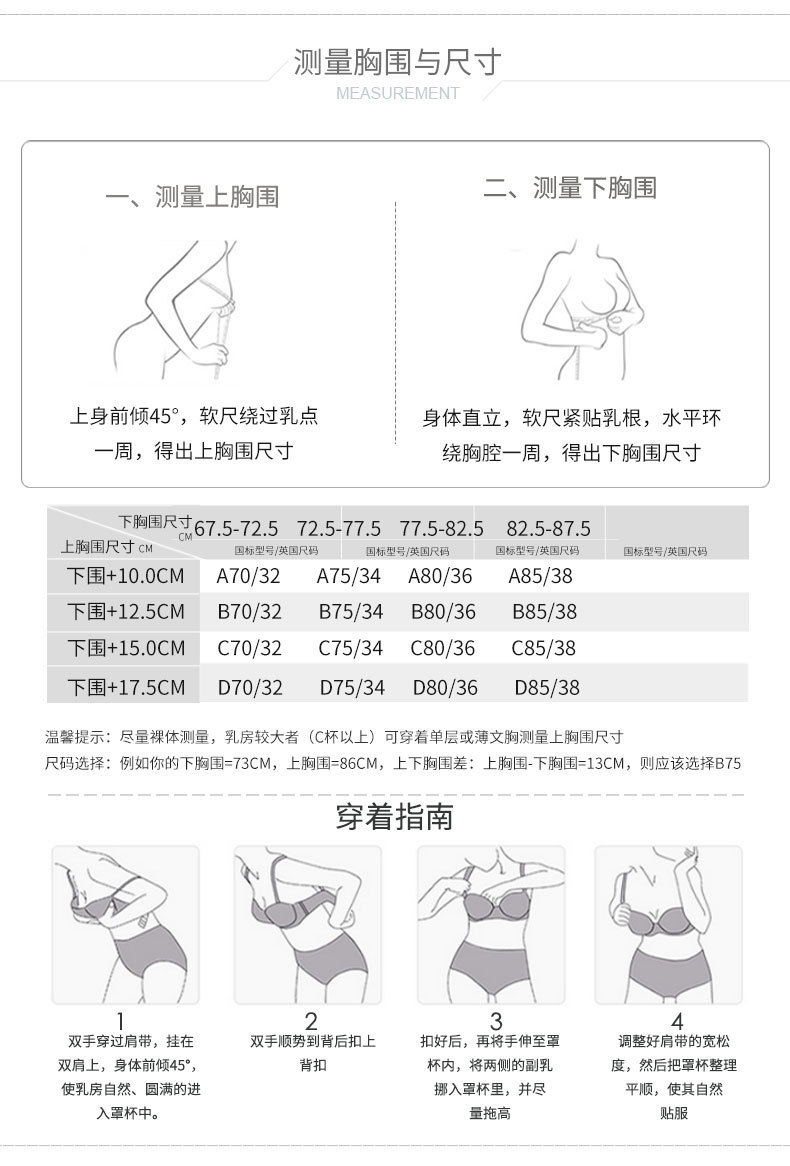 少女无钢圈睡眠文胸