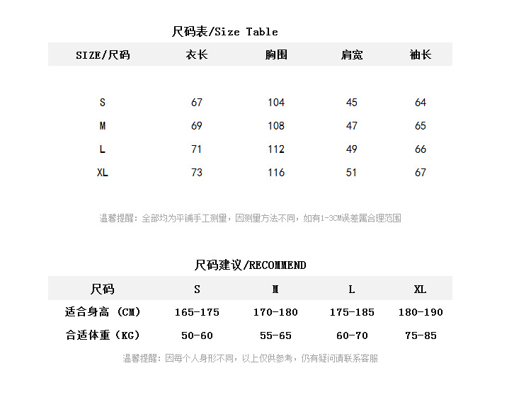 上装尺码.png