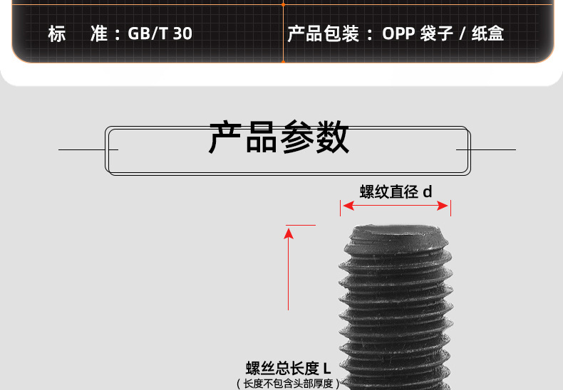 8.8级高强度外六角螺丝_03_11.jpg