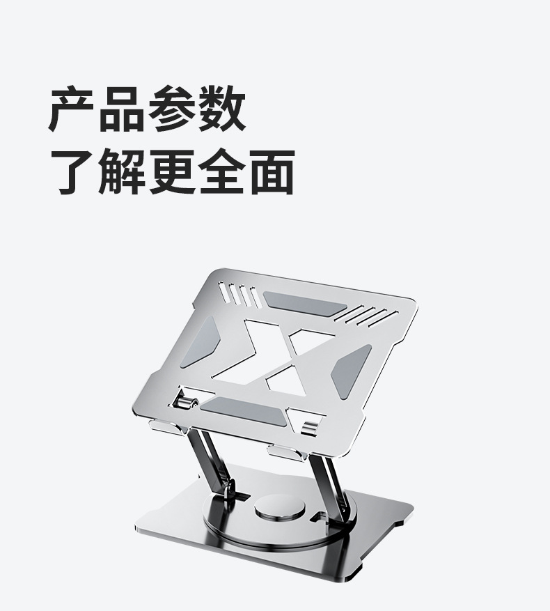 旋转笔记本支架_23