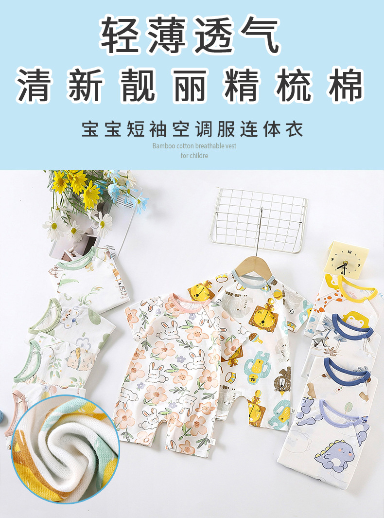 连体衣哈衣G版 (1).jpg