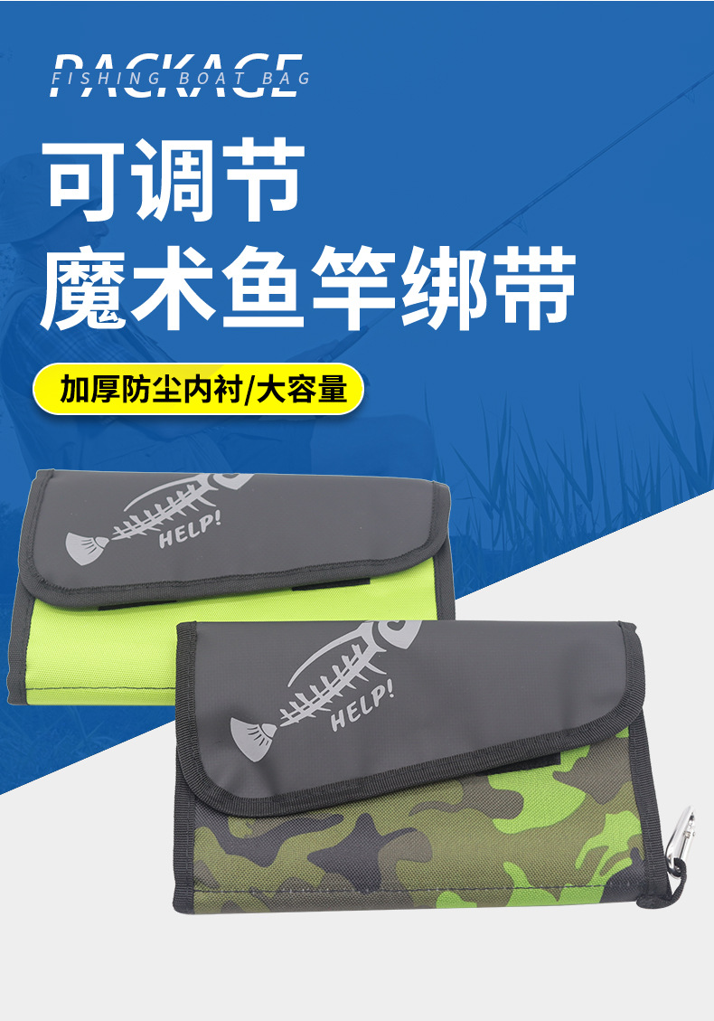 鱼饵包