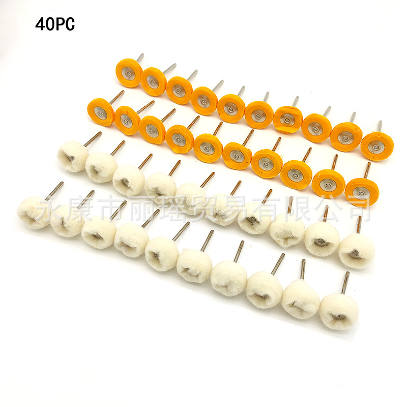40PC黄布羊绒球套装2