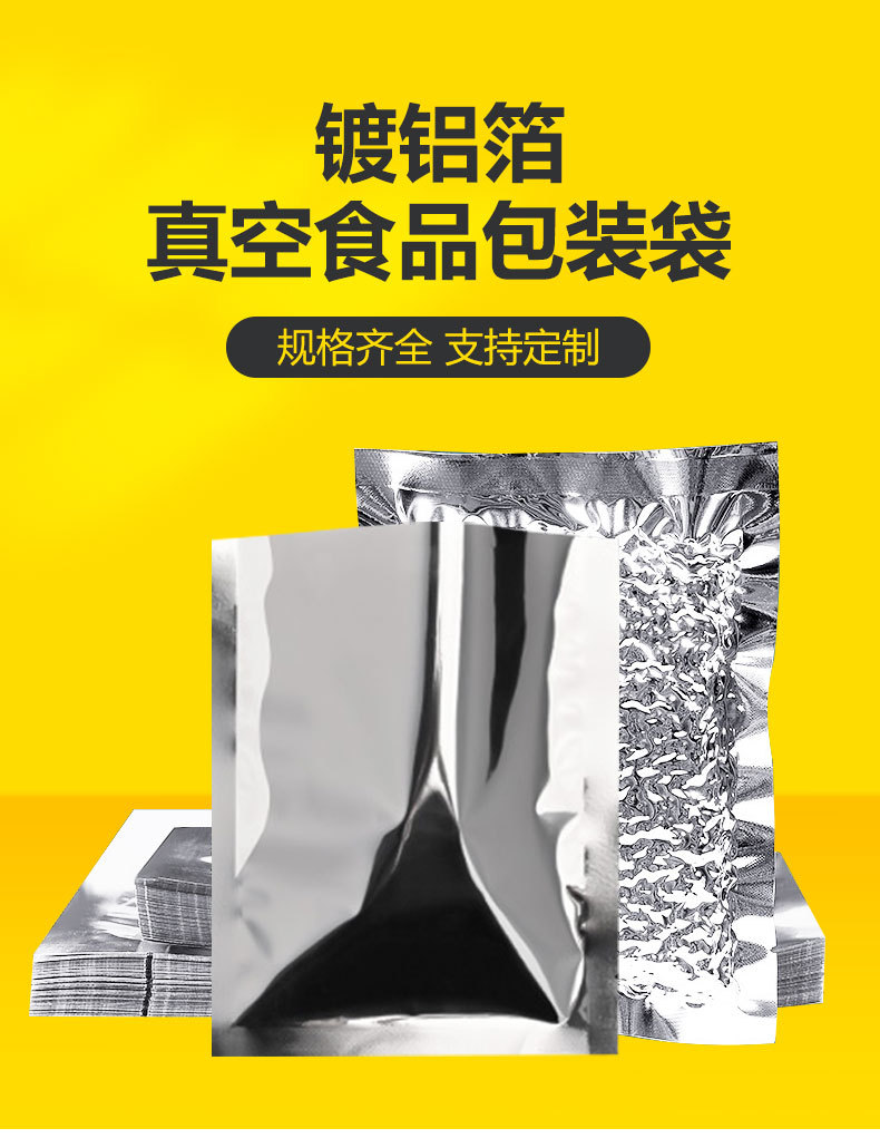 镀铝平口袋详情_01.jpg