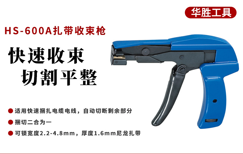 HS-600A_01.jpg