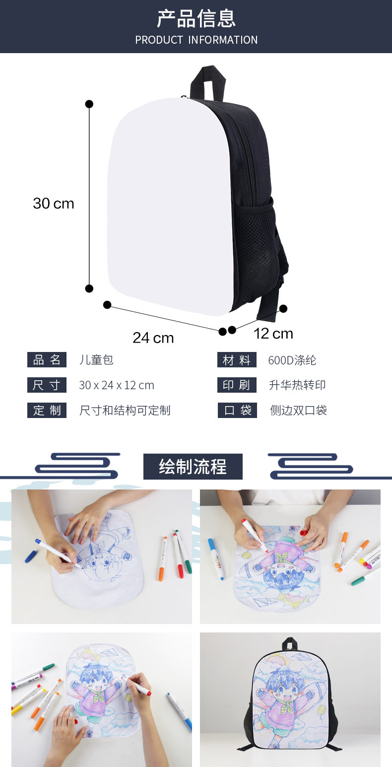 魔术贴 儿童包 (1).jpg