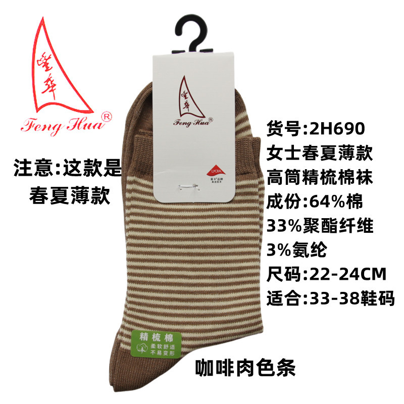 2H690咖啡肉色条