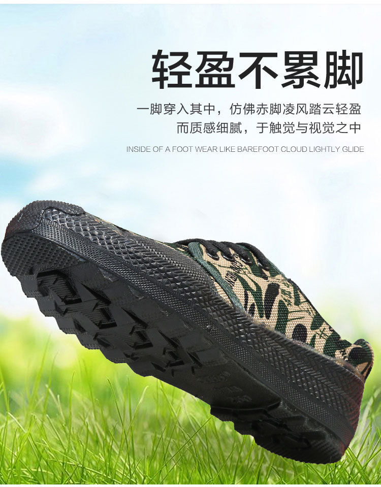 迷彩鞋详情图