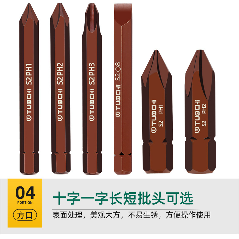 冲击批头01_19.jpg